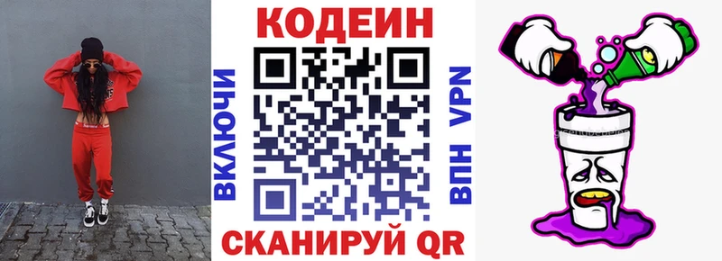 Кодеин Purple Drank Судогда